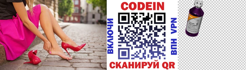 Codein Purple Drank  Оха 